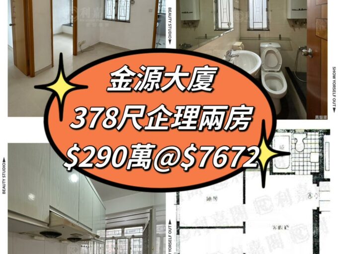 Properties - 元朗屋網 28YuenLong.com