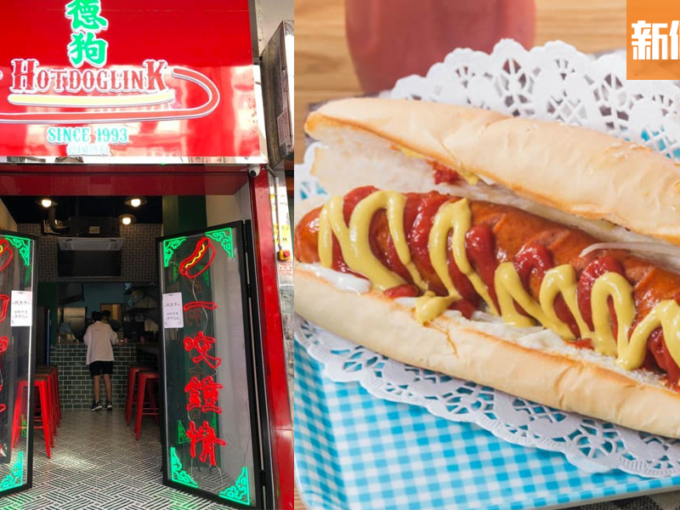 德國熱狗Hot Dog Link殺入元朗！香港設廠房製腸 17款香腸任揀 爆汁香葱豬柳腸+墨西哥辣腸 ｜外賣食乜好 - 元朗屋網 28YuenLong.com