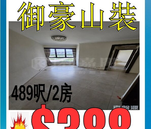 Properties - 元朗屋網 28YuenLong.com