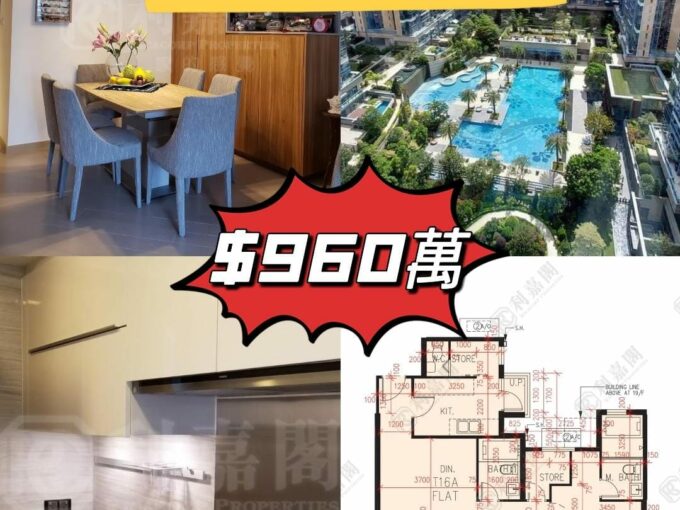 (巨宅急售) —Park yoho— 💯4房3廁 🏞️最靚內園 💥高質筍價$960萬 - 元朗屋網 28YuenLong.com