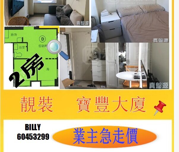 Properties - 元朗屋網 28YuenLong.com