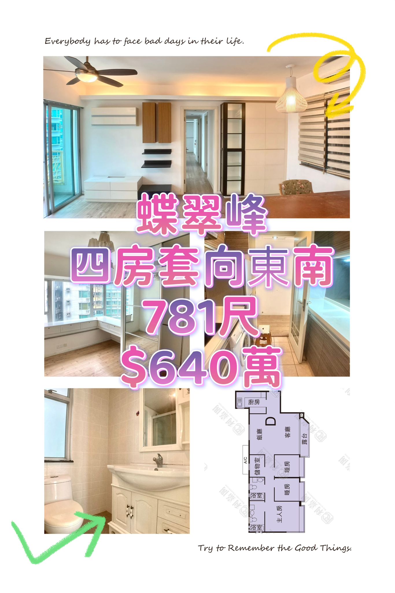 $638萬💓💓蝶翠峰🌈🌈四房套🏡🏡🏡 - 元朗屋網 28YuenLong.com