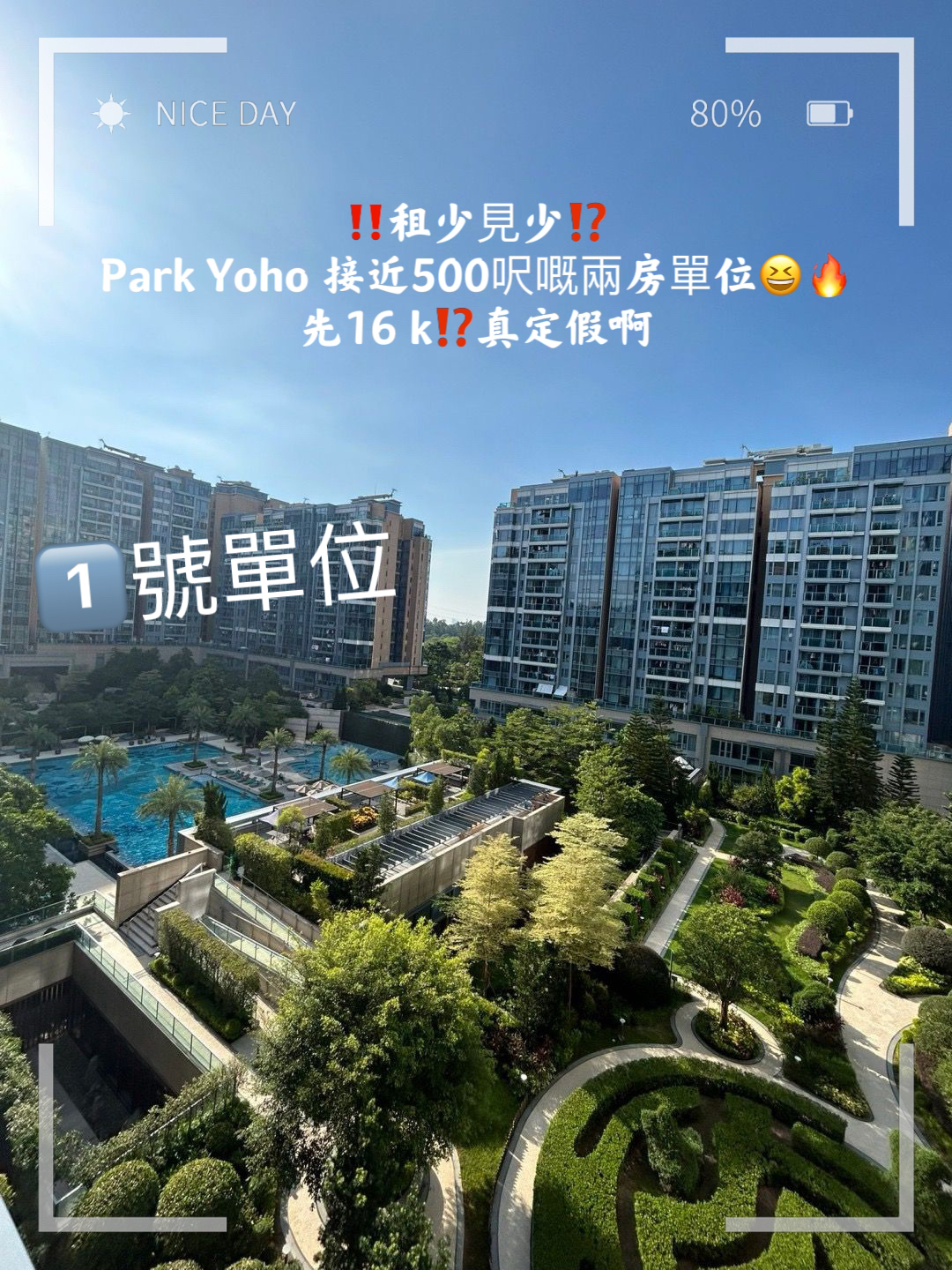 ‼️租少見少⁉️Park Yoho 接近500呎嘅兩房單位😆🔥先16 k⁉️真定假啊 - 元朗屋網 28YuenLong.com