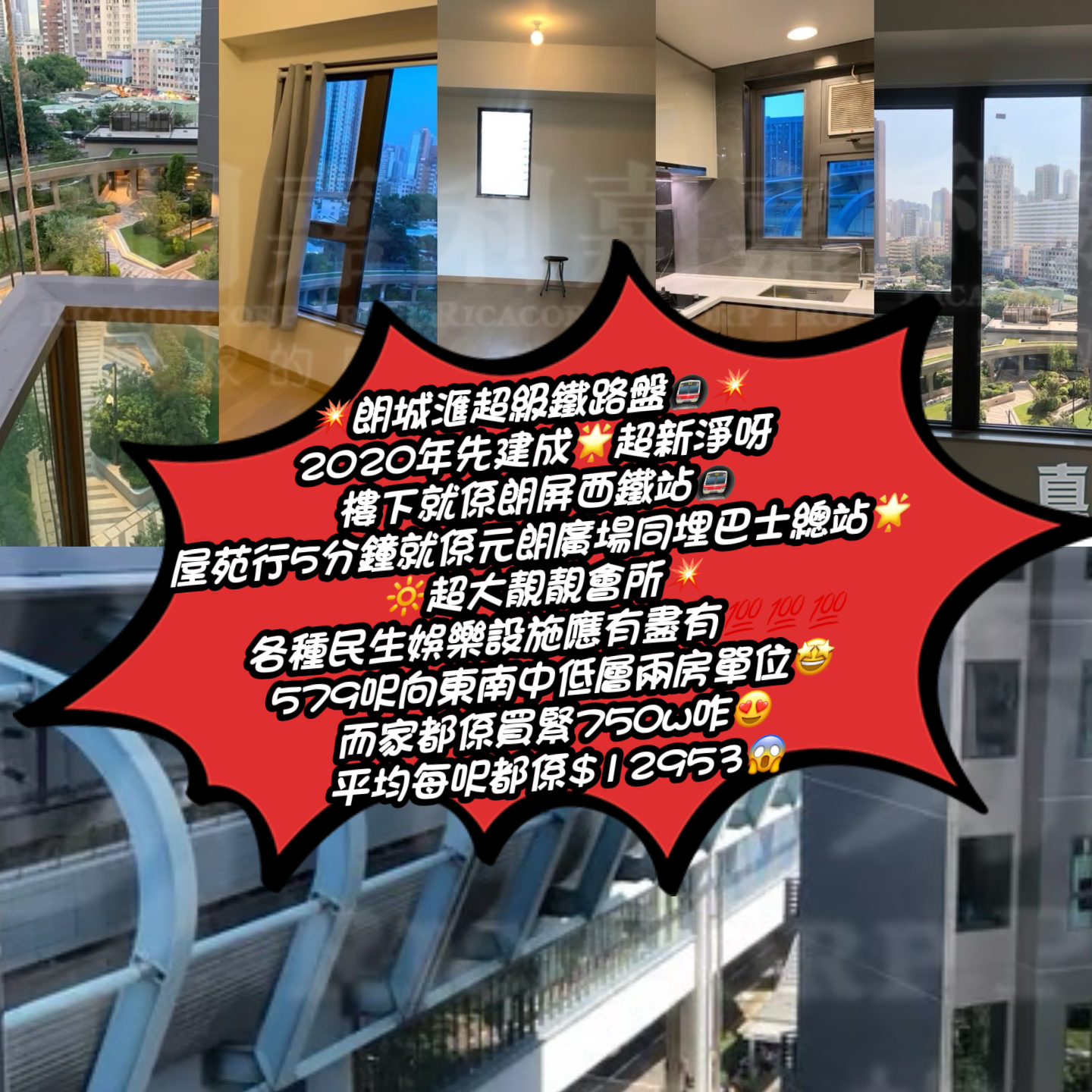 💥朗城滙超級鐵路盤🚇💥2020年先建成‼️超新淨呀 - 元朗屋網 28YuenLong.com