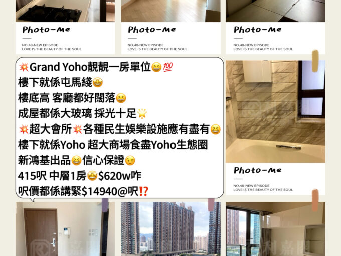 💥Grand Yoho靚靚池景一房單位😆💯 - 元朗屋網 28YuenLong.com