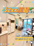 $258萬‼️ 尚悅 4期 全新一房🏡 - 元朗屋網 28YuenLong.com