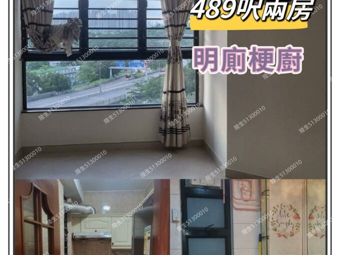 💙御豪山莊💙實用兩房企理裝修-有匙 - 元朗屋網 28YuenLong.com