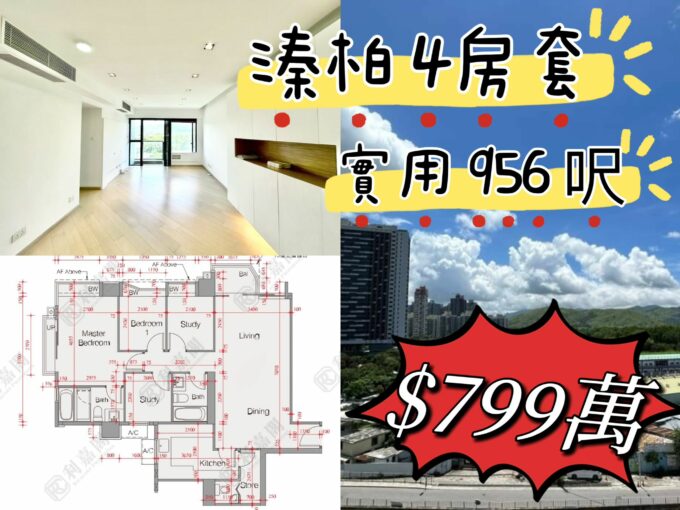 Properties - 元朗屋網 28YuenLong.com