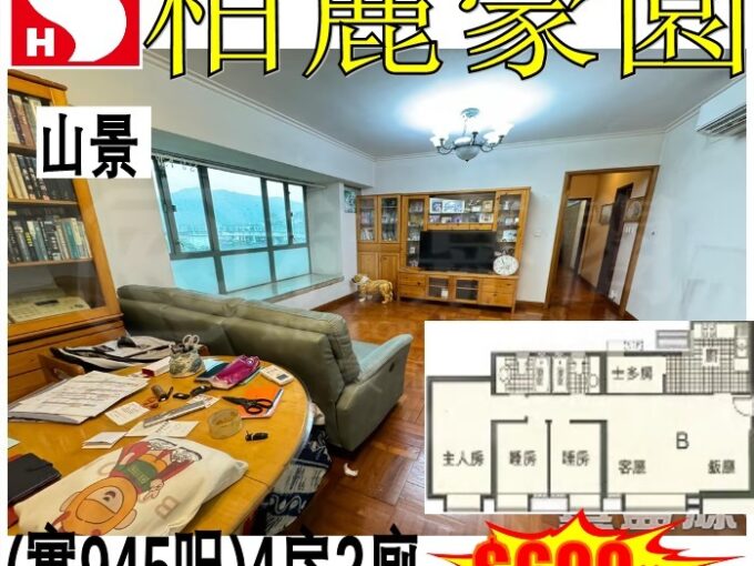 Properties - 元朗屋網 28YuenLong.com