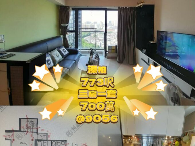 Properties - 元朗屋網 28YuenLong.com